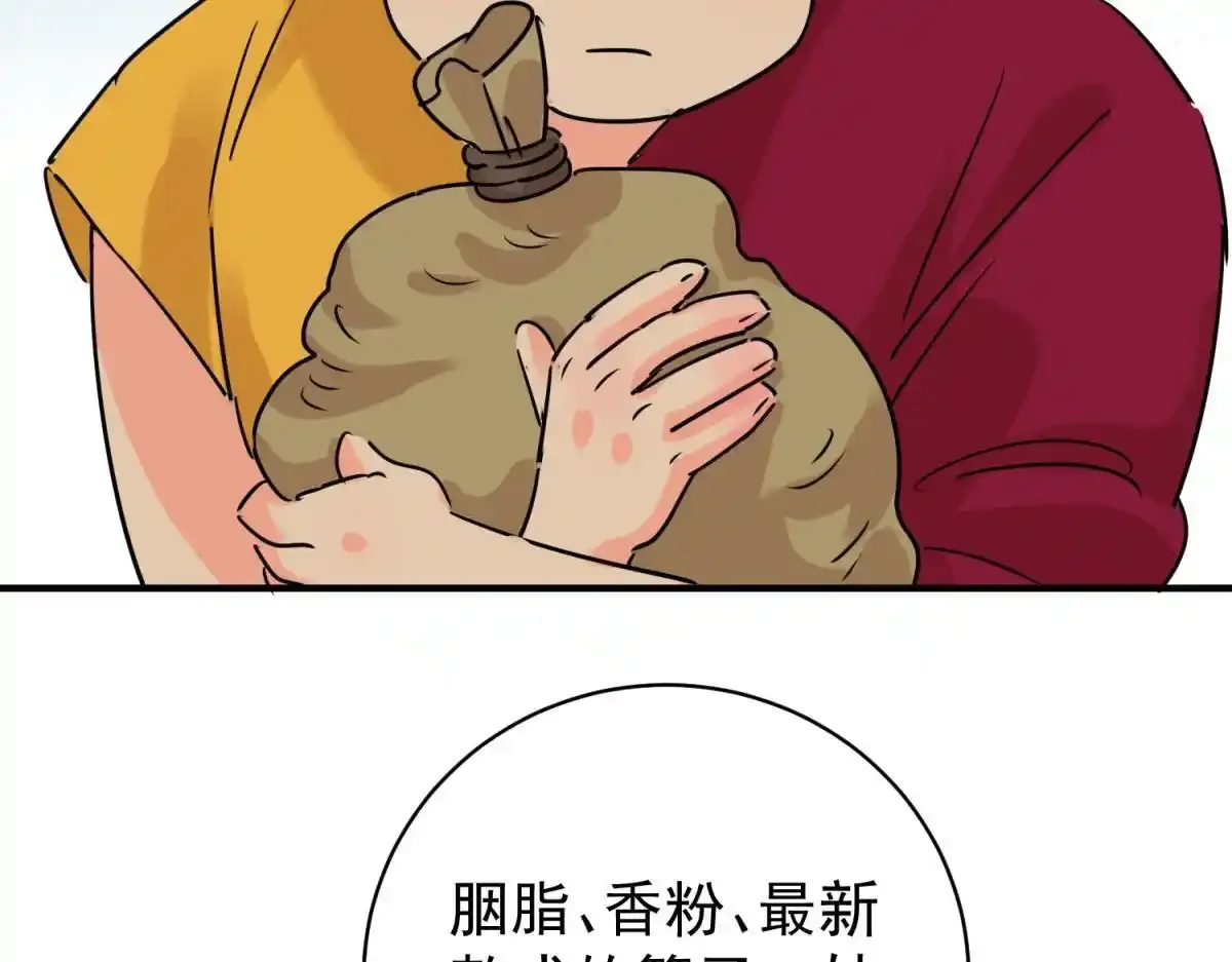 第237话 筹款赈灾（五） 第22页