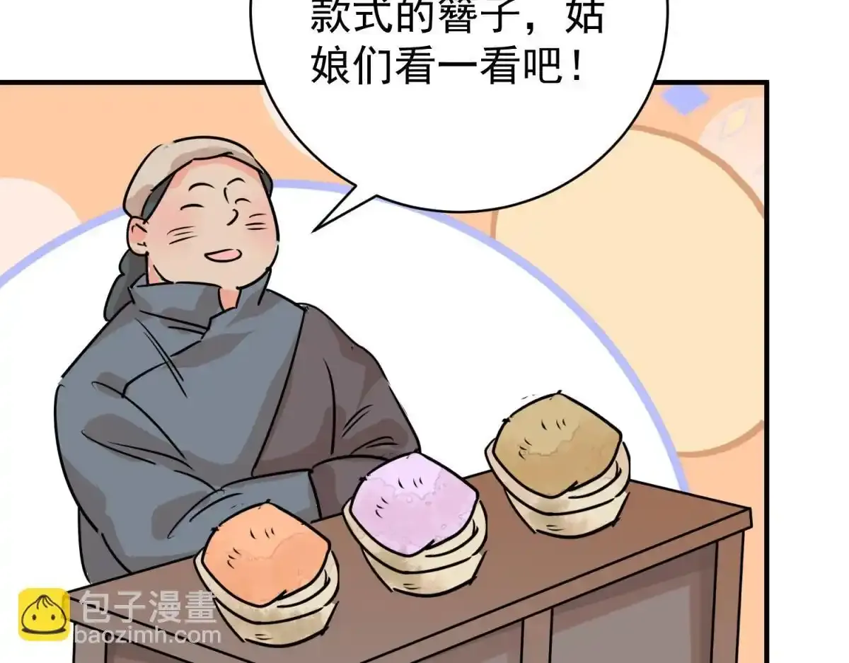 第237话 筹款赈灾（五） 第23页