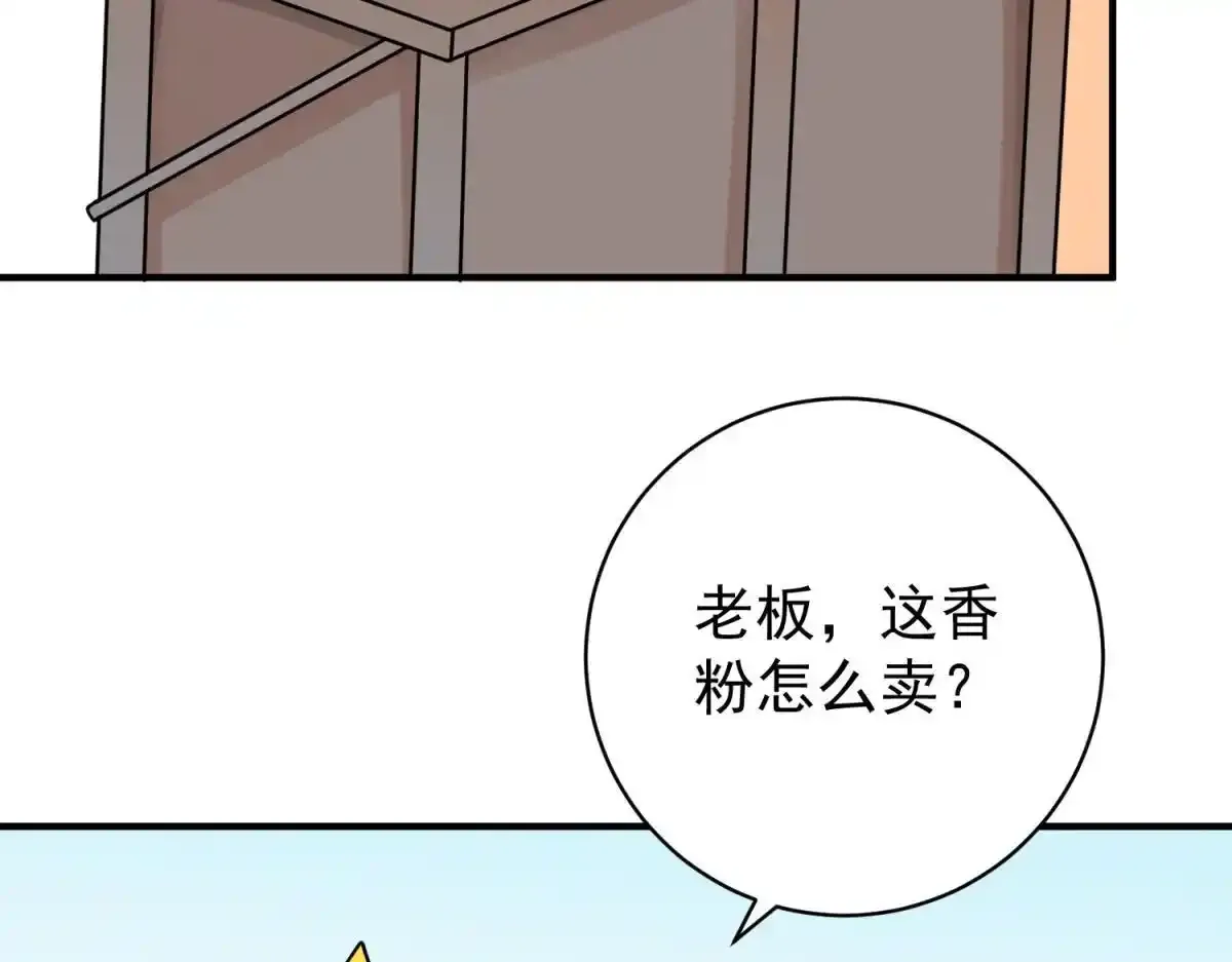 第237话 筹款赈灾（五） 第24页
