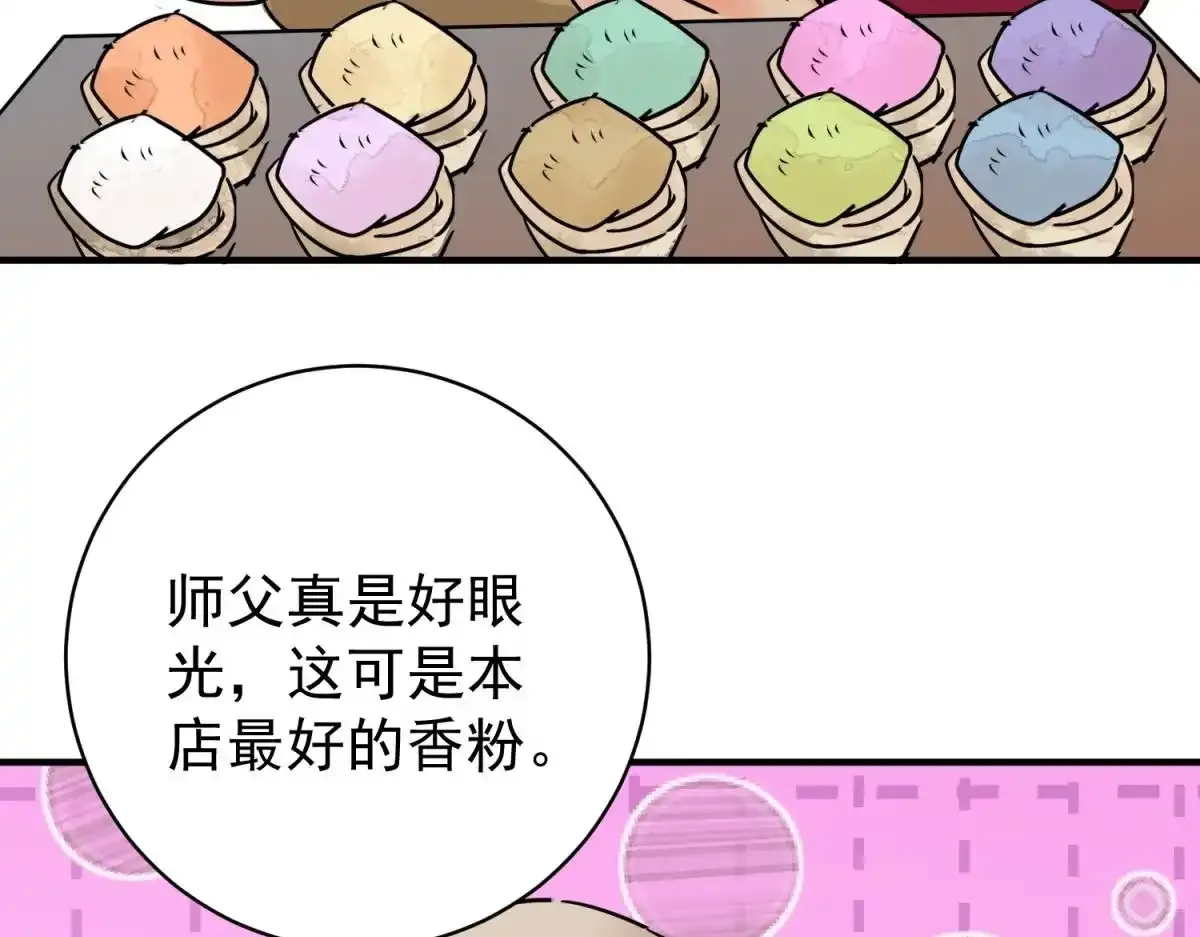 第237话 筹款赈灾（五） 第26页