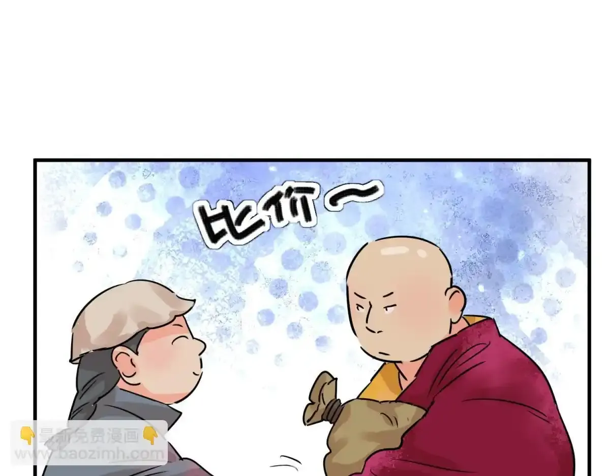 第237话 筹款赈灾（五） 第29页