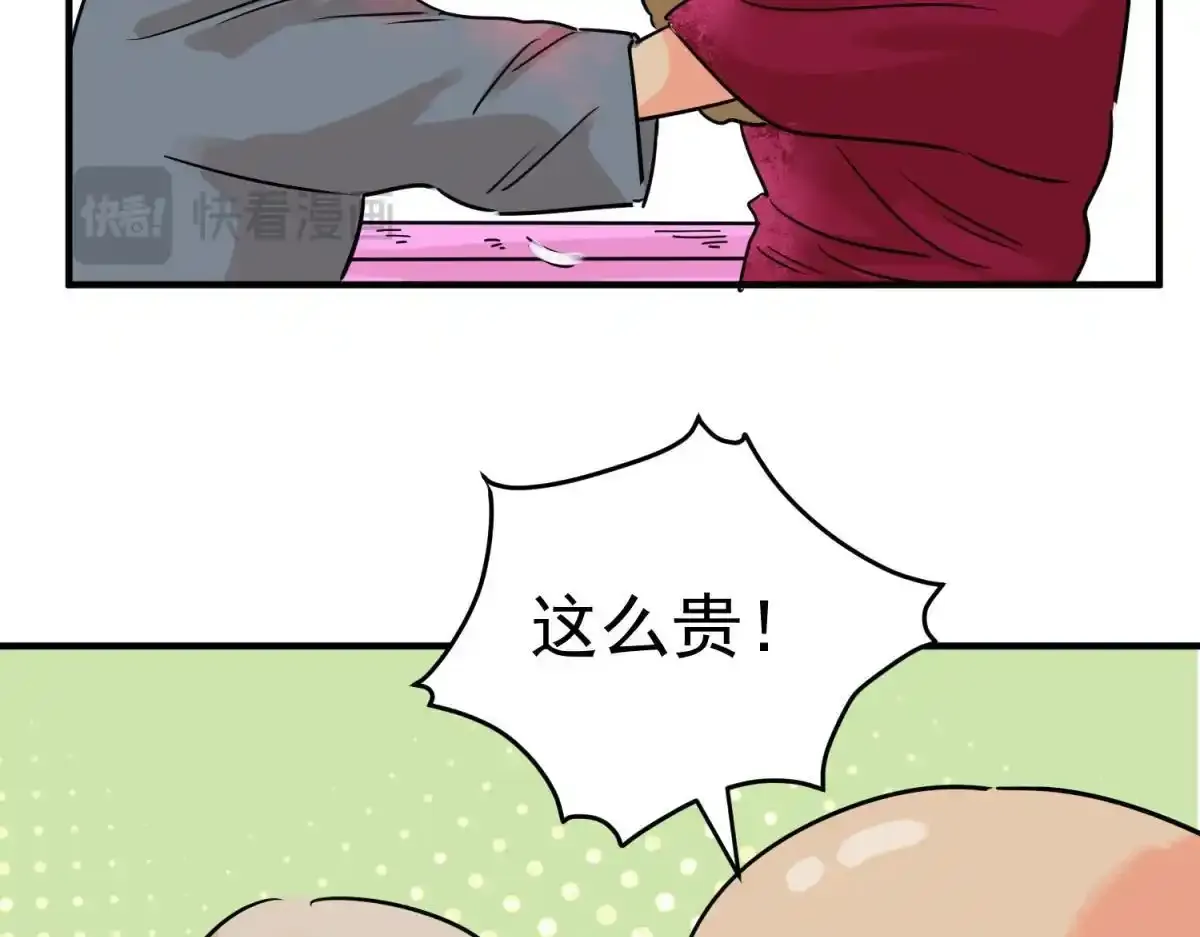 第237话 筹款赈灾（五） 第30页