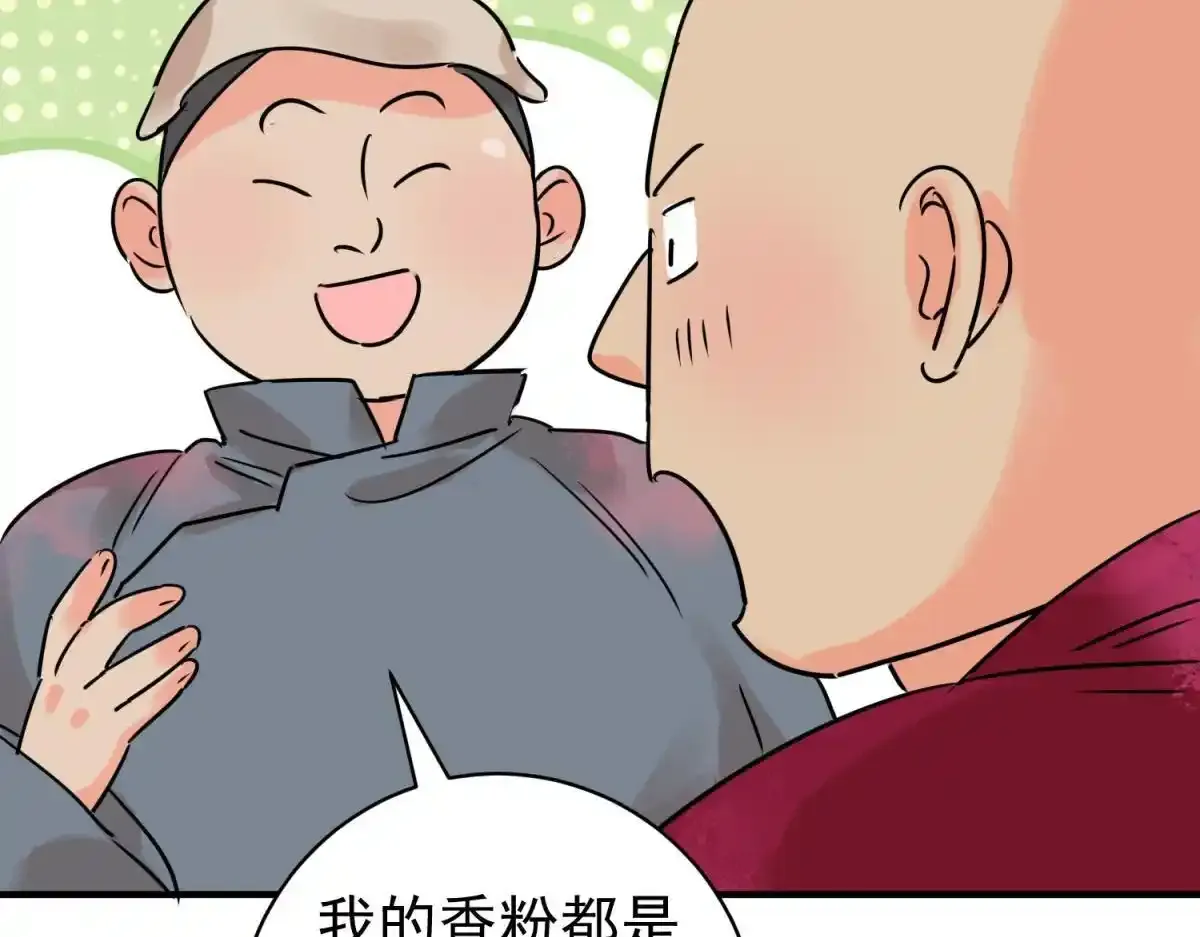 第237话 筹款赈灾（五） 第31页