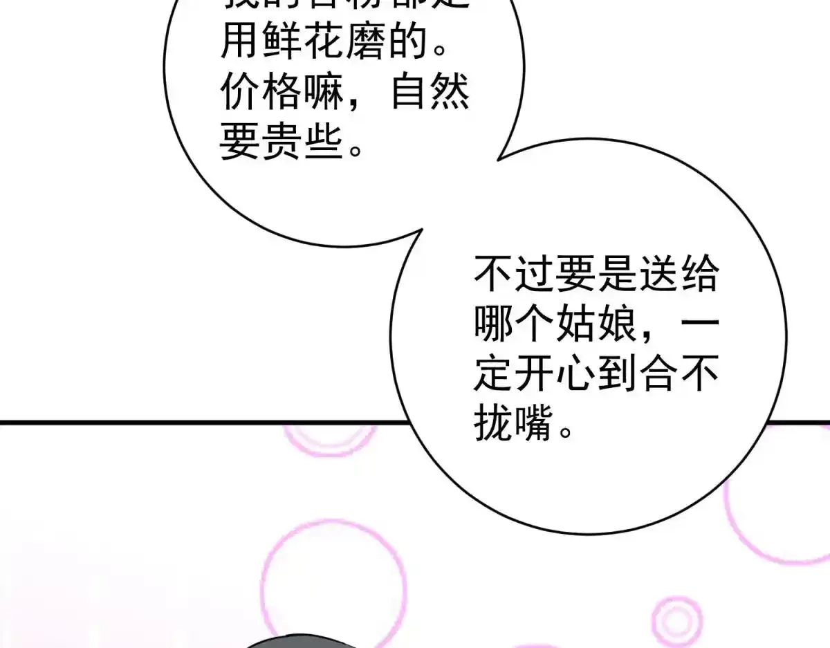 第237话 筹款赈灾（五） 第32页