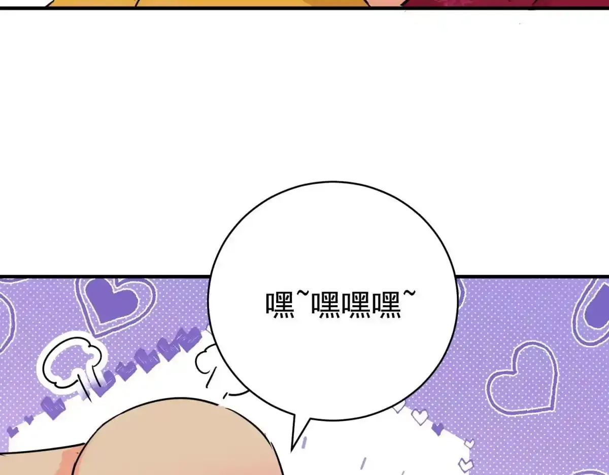 第237话 筹款赈灾（五） 第35页