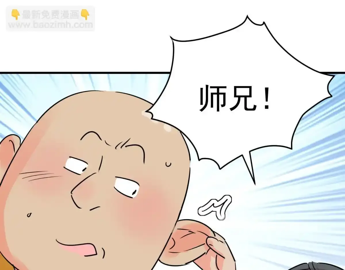 第237话 筹款赈灾（五） 第38页
