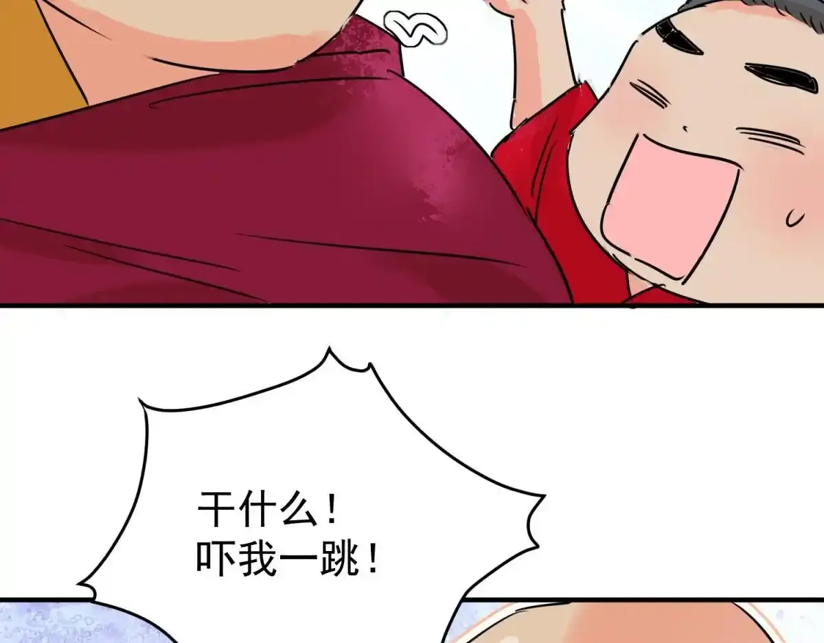 第237话 筹款赈灾（五） 第39页