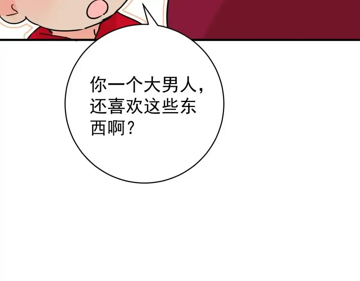 第237话 筹款赈灾（五） 第41页