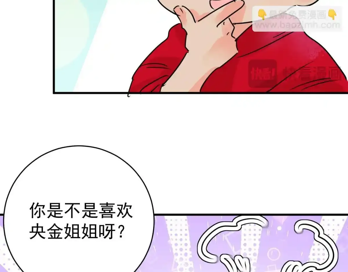 第237话 筹款赈灾（五） 第44页