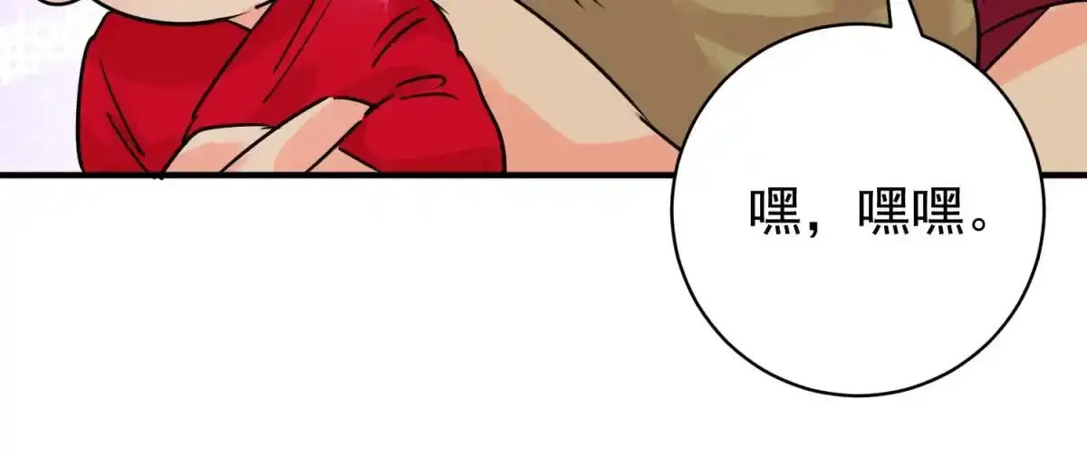 第237话 筹款赈灾（五） 第46页