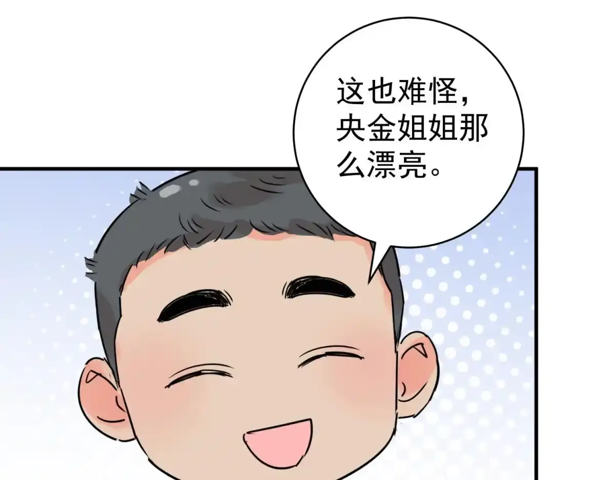 第237话 筹款赈灾（五） 第47页