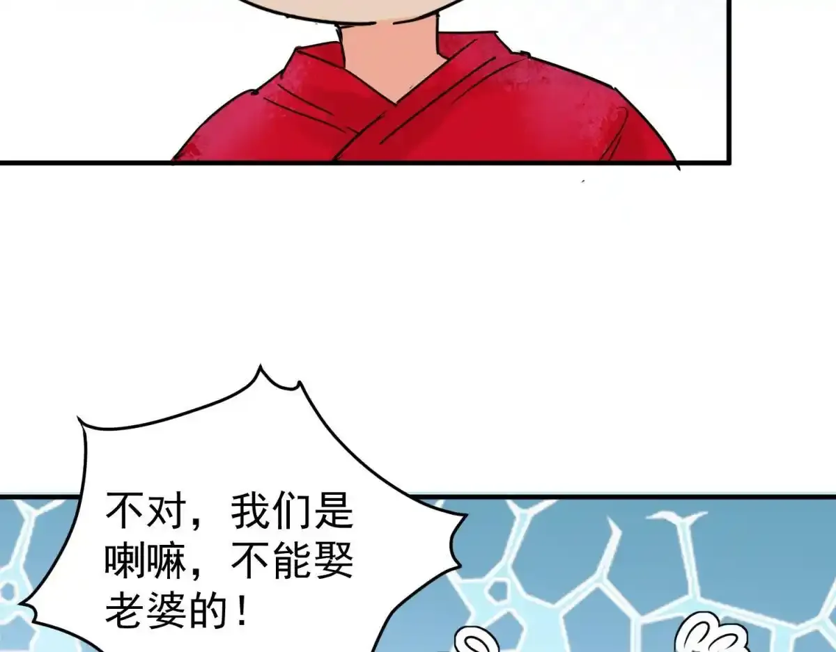 第237话 筹款赈灾（五） 第48页