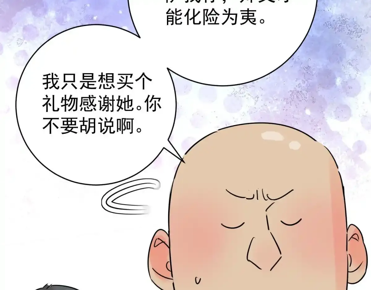 第237话 筹款赈灾（五） 第51页