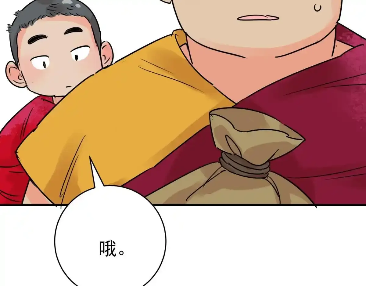 第237话 筹款赈灾（五） 第52页