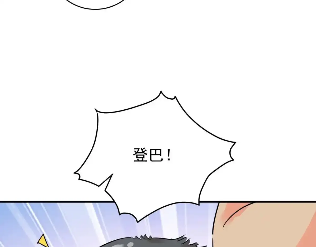 第237话 筹款赈灾（五） 第53页