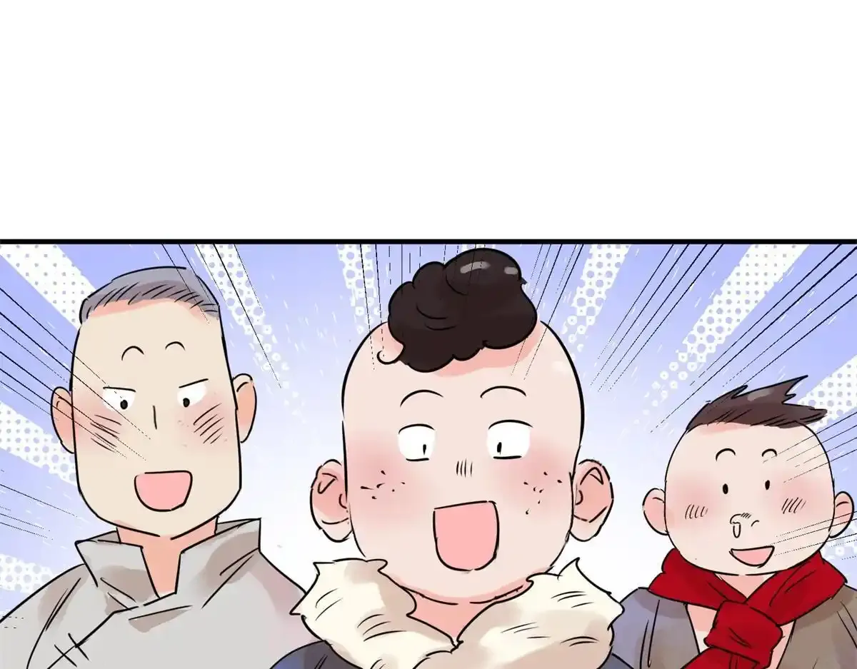 第237话 筹款赈灾（五） 第56页