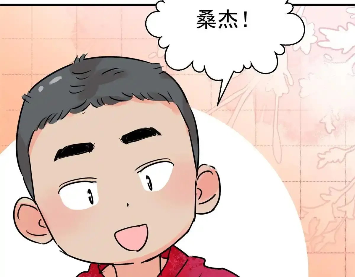 第237话 筹款赈灾（五） 第58页