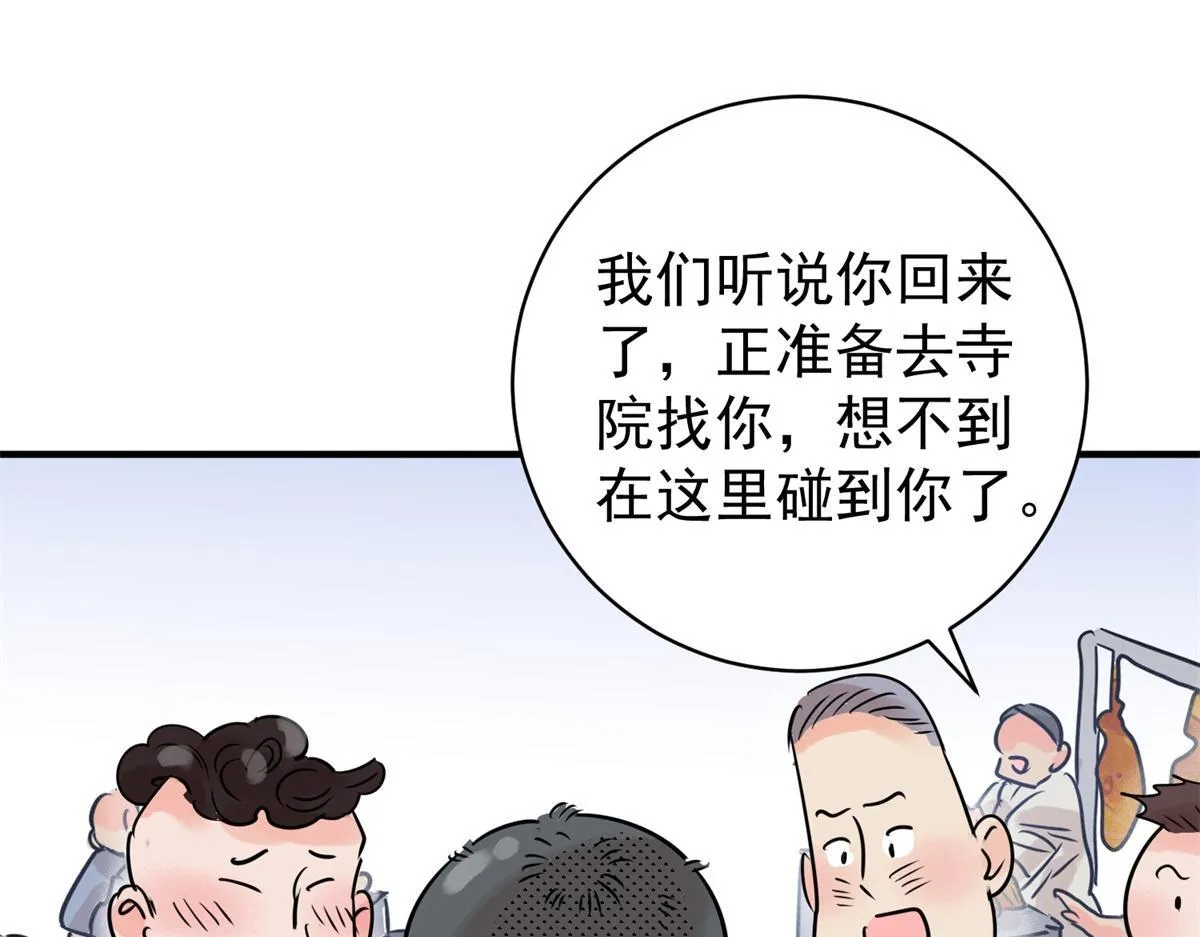 第238话 筹款赈灾（六） 第4页