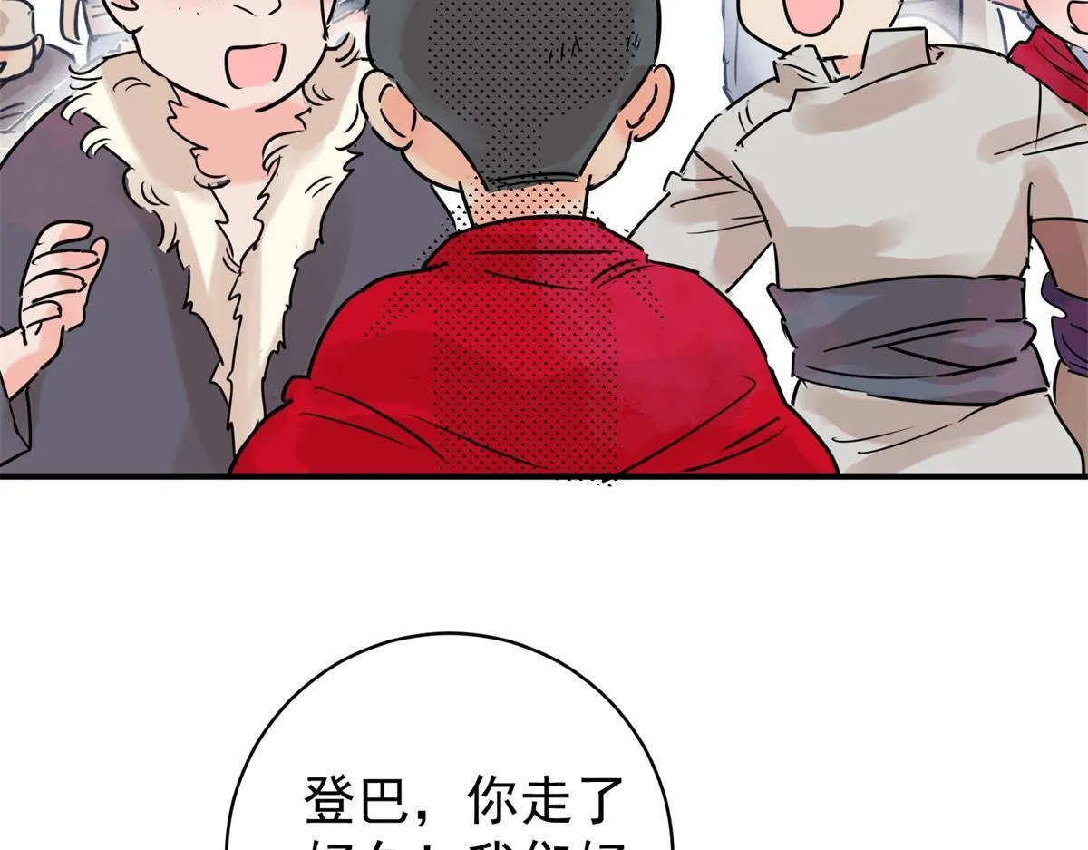 第238话 筹款赈灾（六） 第5页