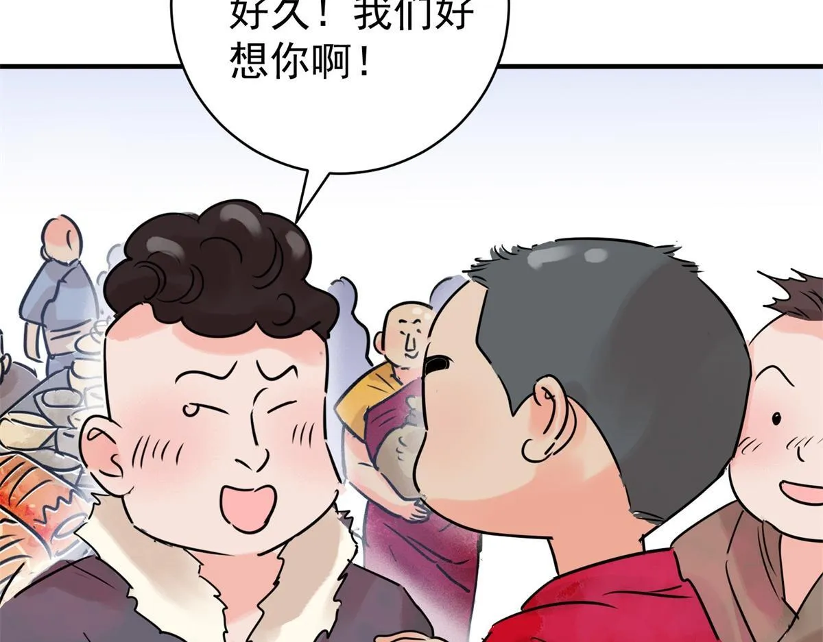第238话 筹款赈灾（六） 第6页