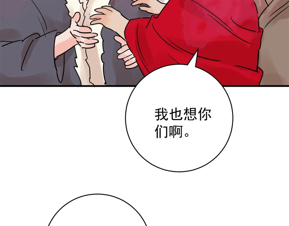 第238话 筹款赈灾（六） 第7页