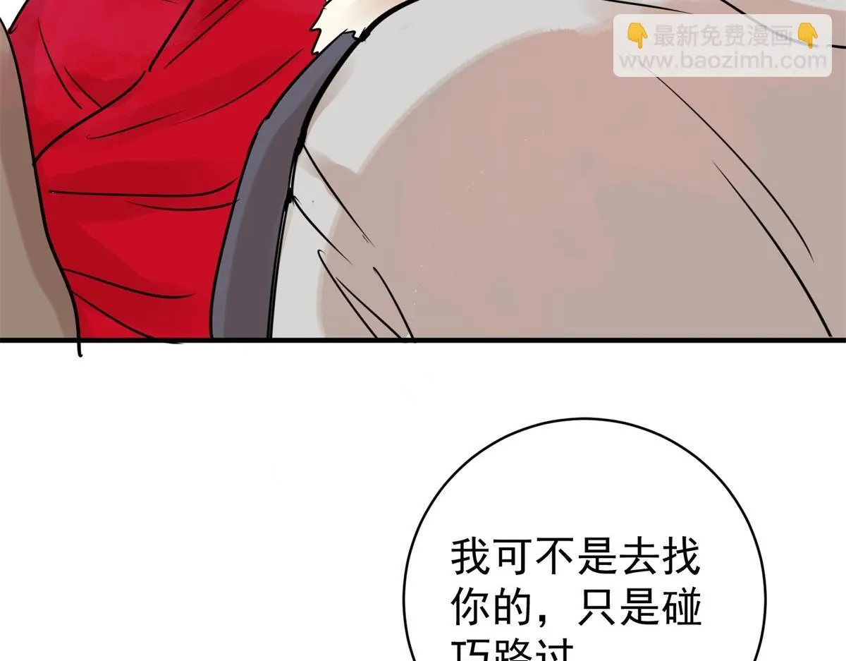 第238话 筹款赈灾（六） 第9页