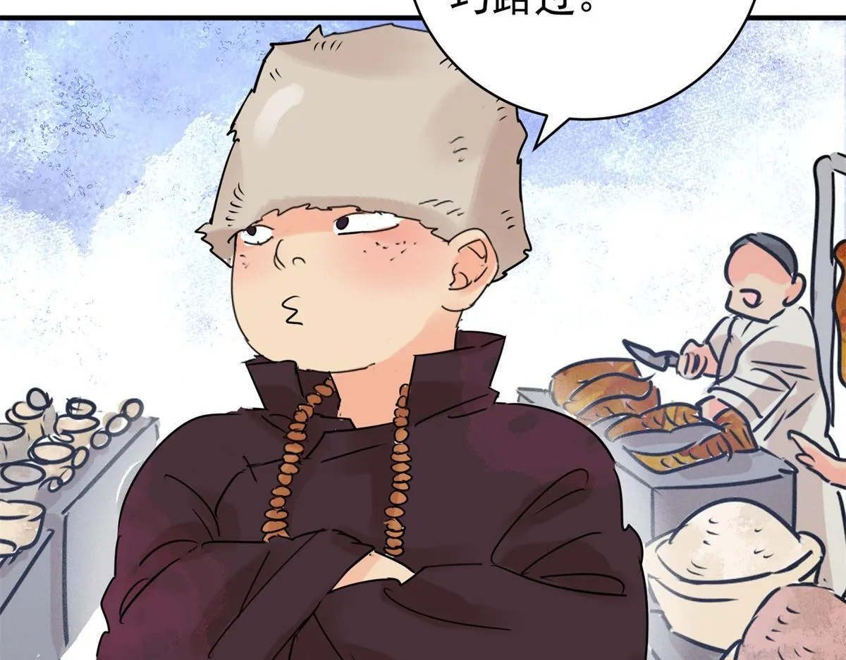 第238话 筹款赈灾（六） 第10页