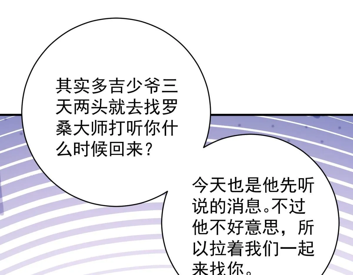 第238话 筹款赈灾（六） 第12页