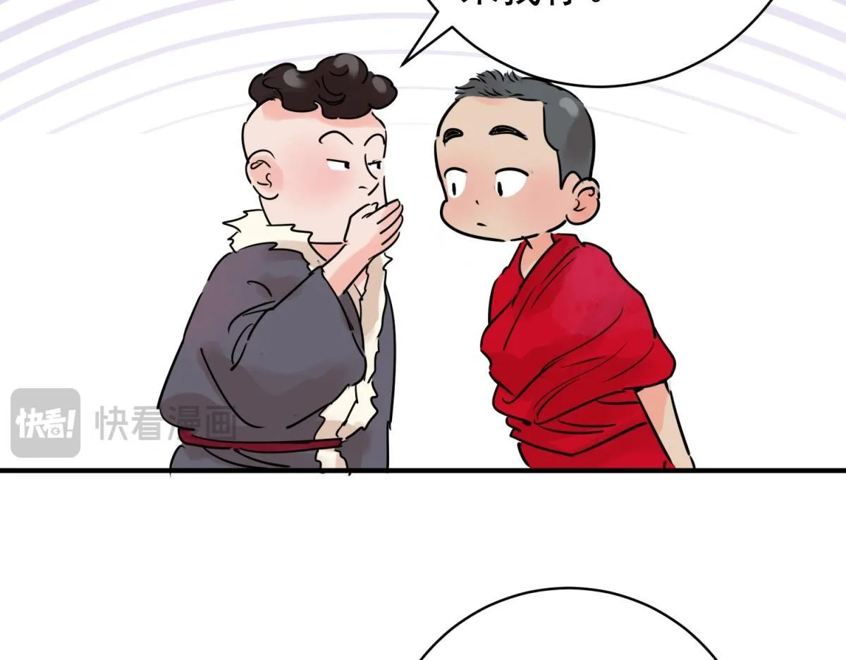 第238话 筹款赈灾（六） 第13页