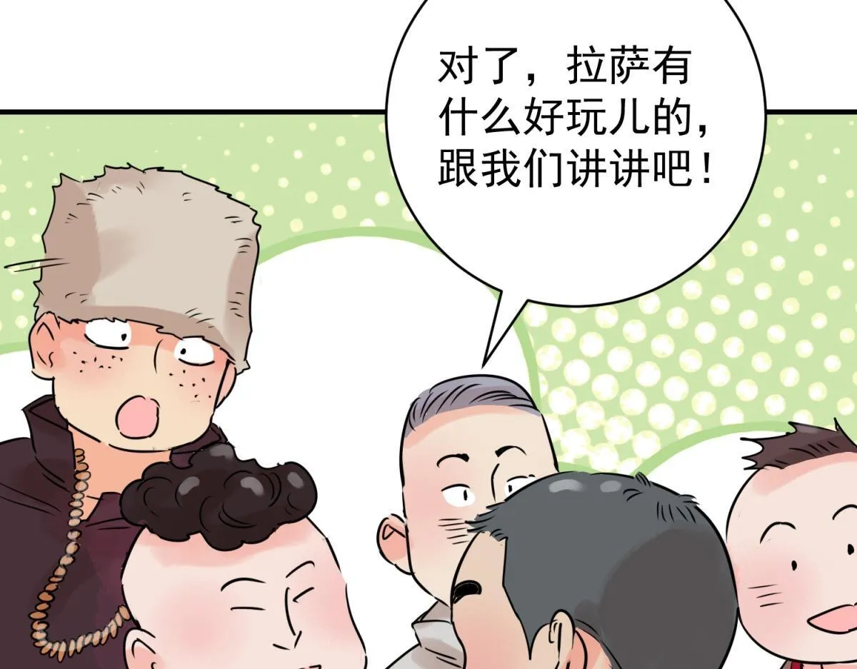 第238话 筹款赈灾（六） 第14页