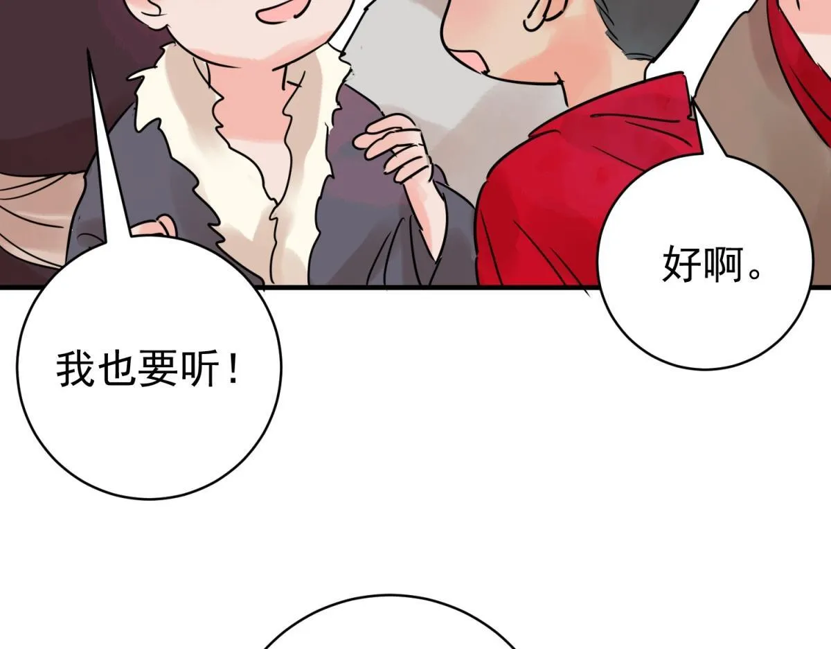第238话 筹款赈灾（六） 第15页