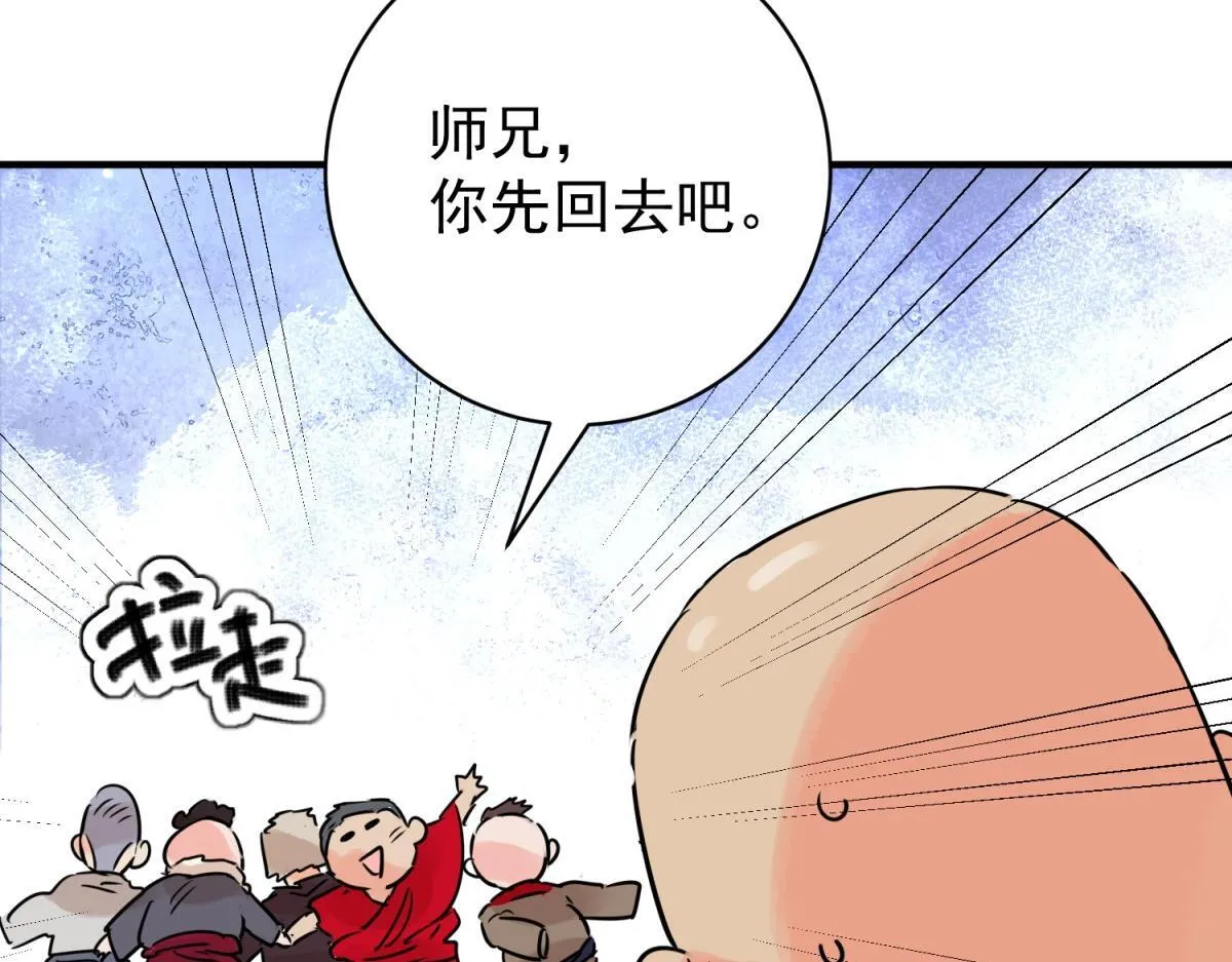 第238话 筹款赈灾（六） 第16页