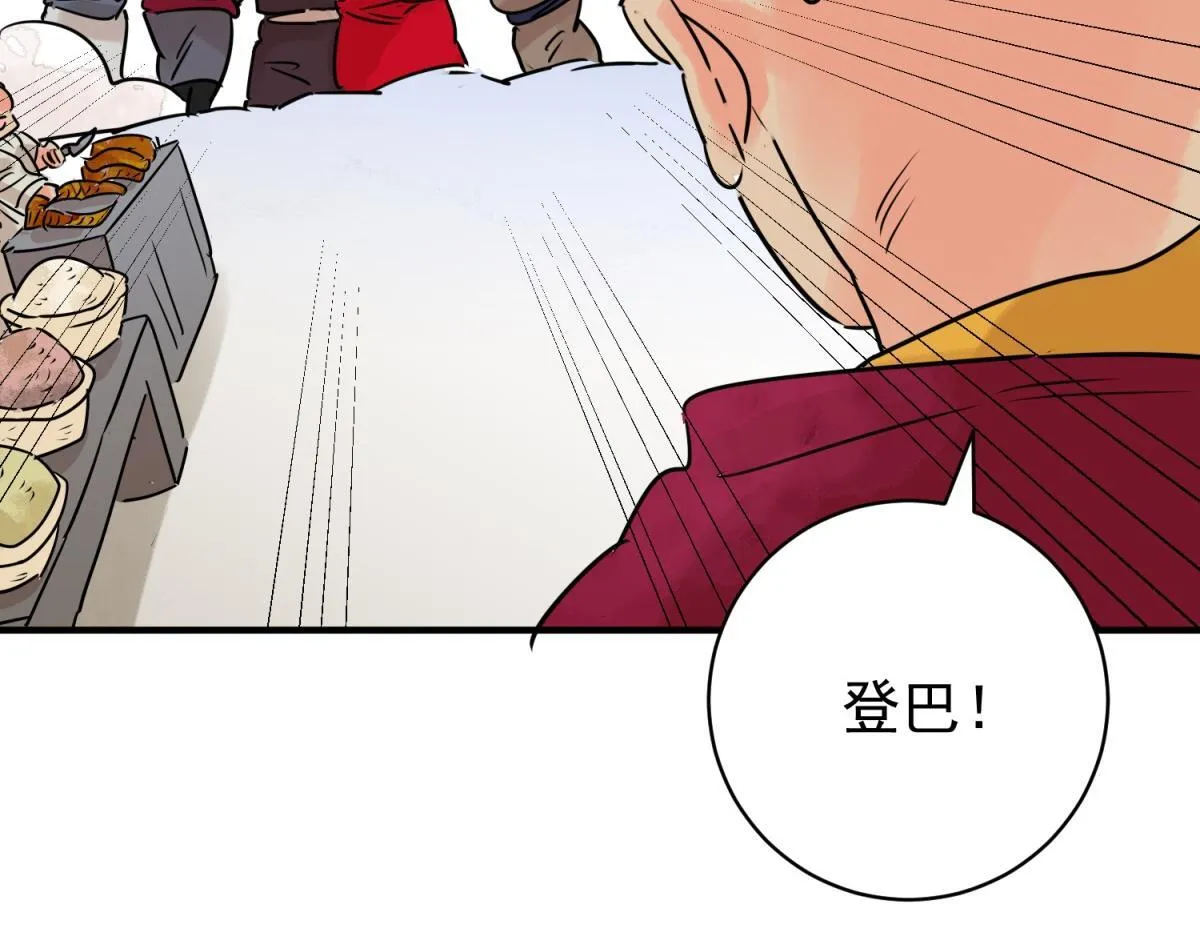 第238话 筹款赈灾（六） 第17页