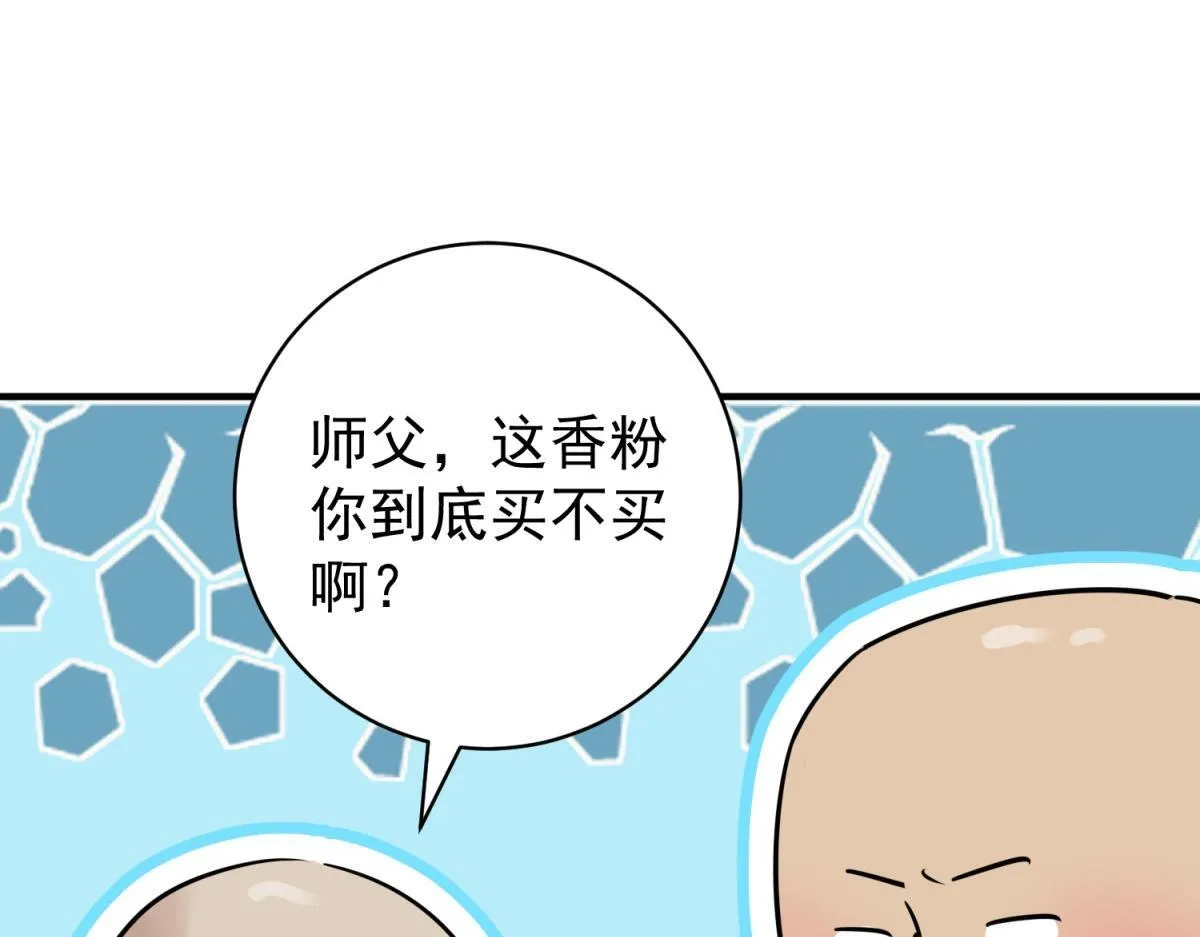 第238话 筹款赈灾（六） 第18页