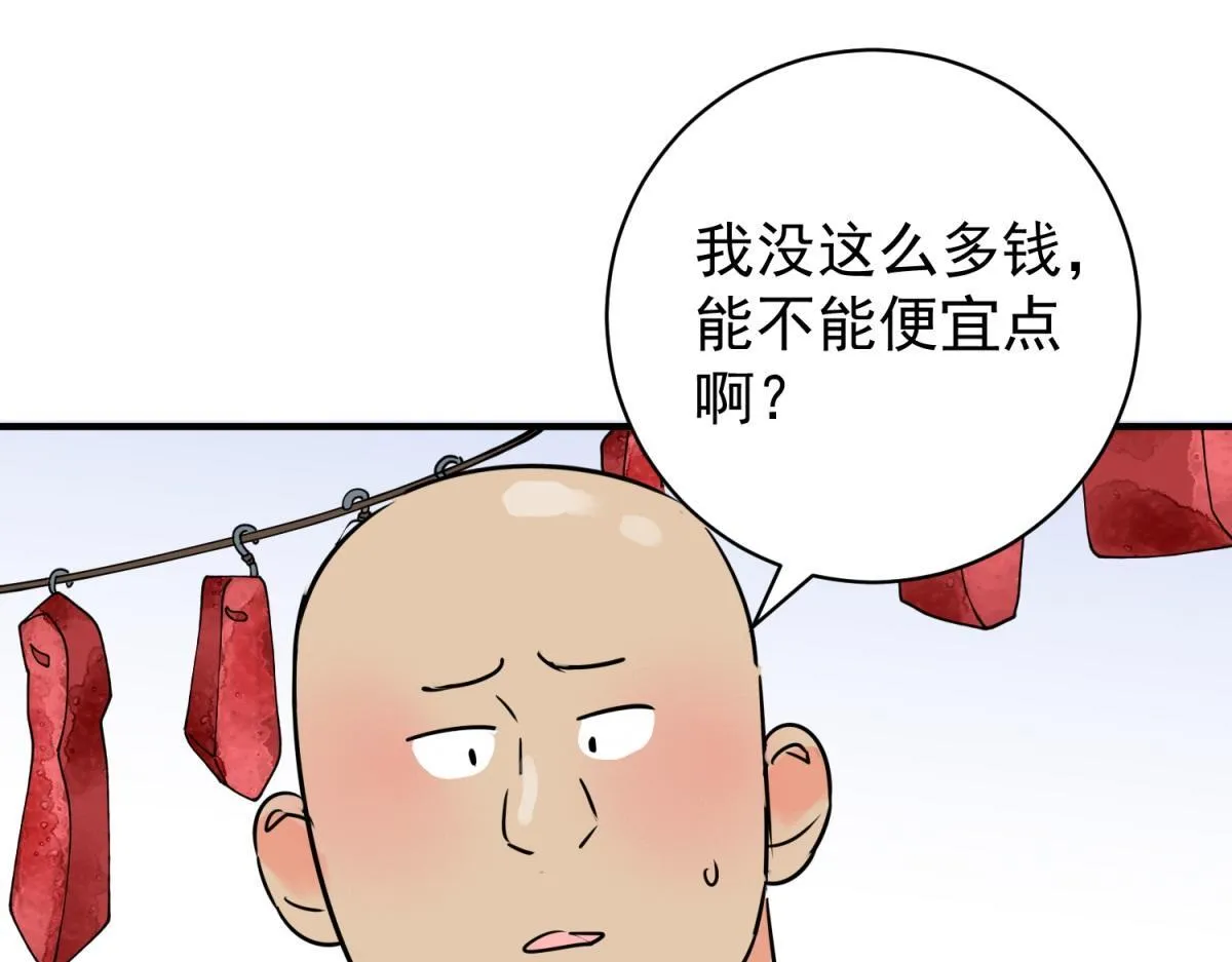 第238话 筹款赈灾（六） 第21页