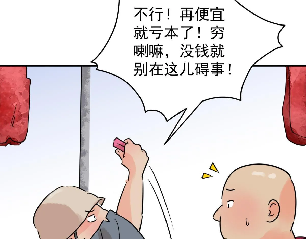第238话 筹款赈灾（六） 第23页