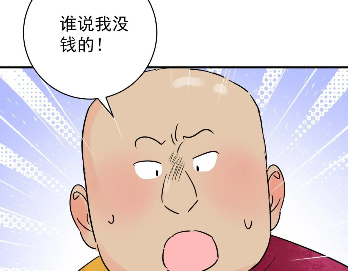 第238话 筹款赈灾（六） 第25页