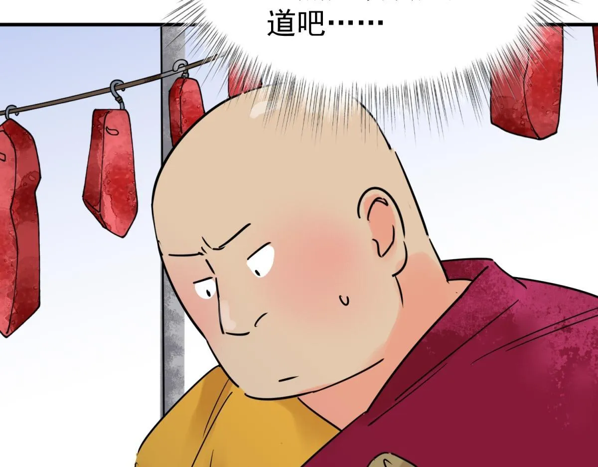 第238话 筹款赈灾（六） 第27页