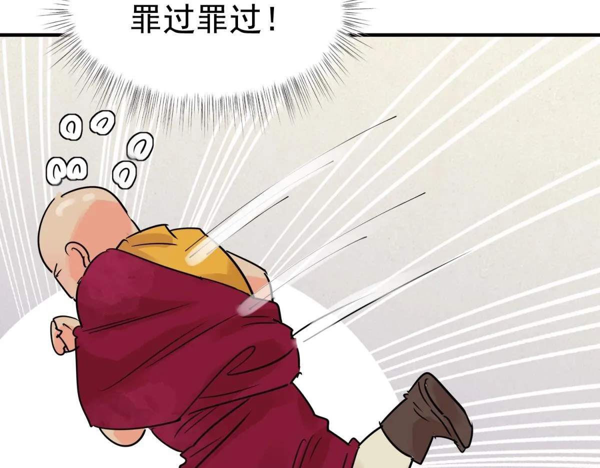 第238话 筹款赈灾（六） 第32页