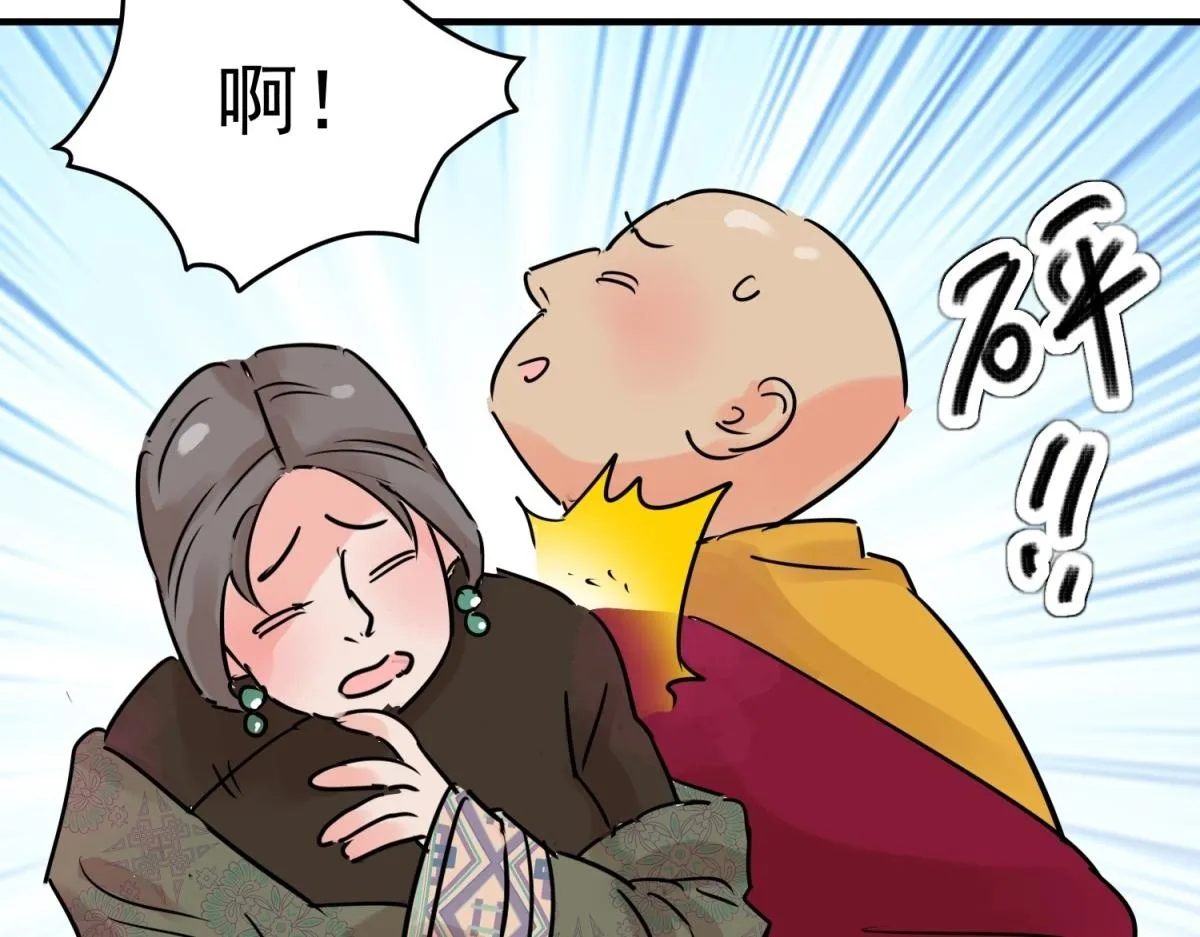 第238话 筹款赈灾（六） 第34页