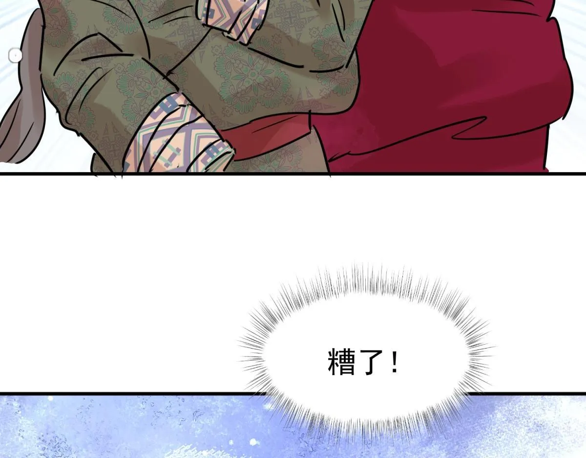 第238话 筹款赈灾（六） 第35页