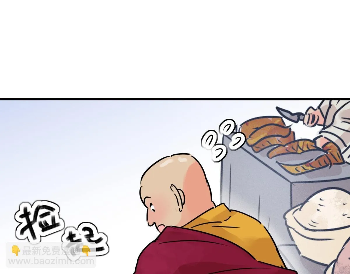 第238话 筹款赈灾（六） 第38页