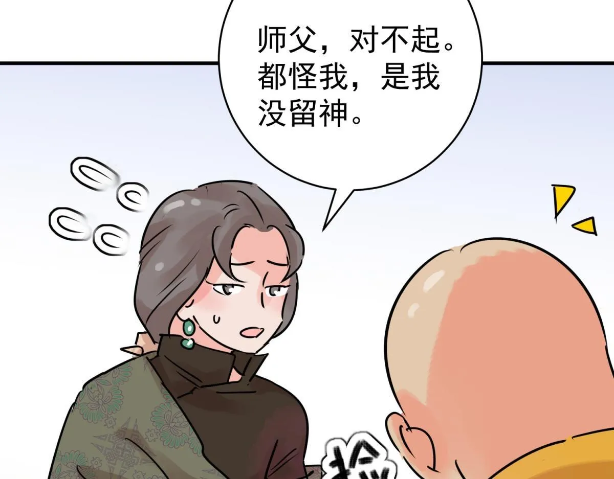 第238话 筹款赈灾（六） 第40页