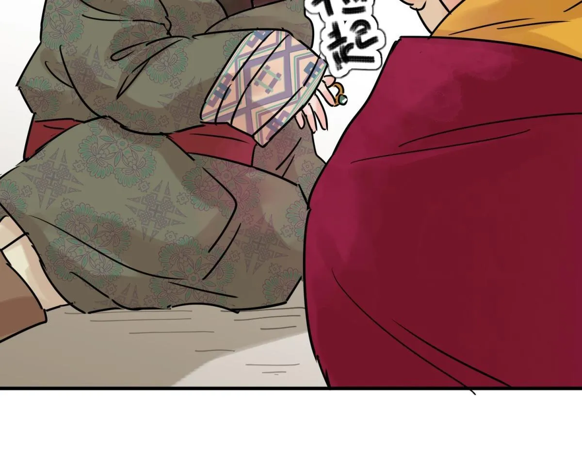 第238话 筹款赈灾（六） 第41页