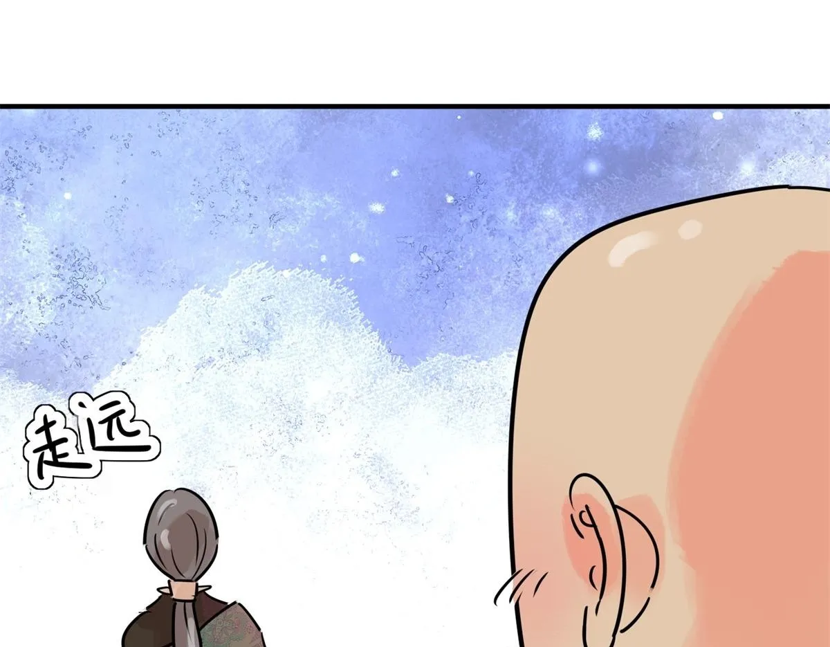 第238话 筹款赈灾（六） 第50页