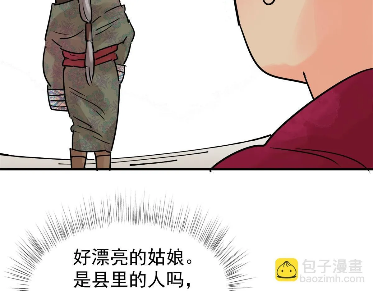 第238话 筹款赈灾（六） 第51页