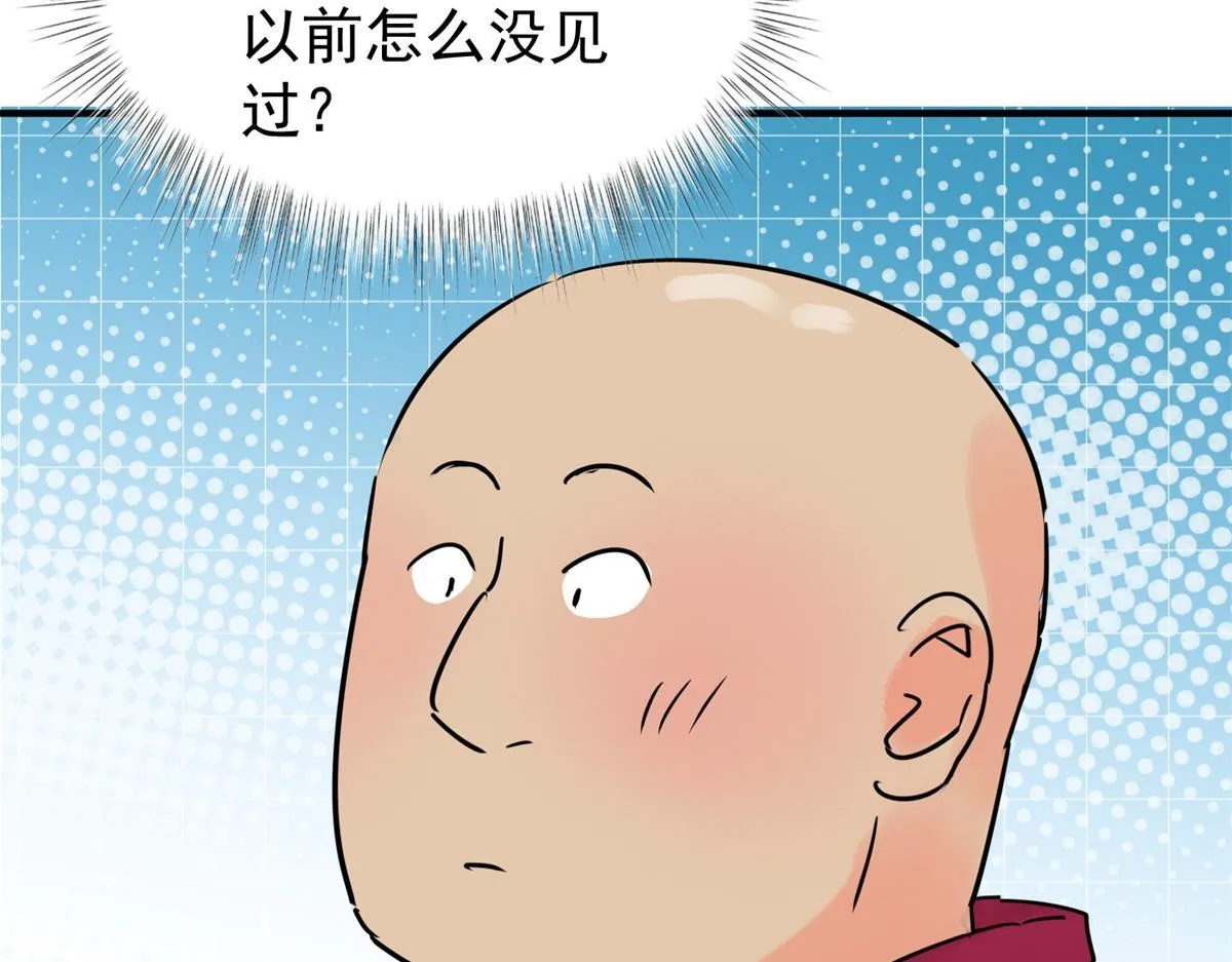 第238话 筹款赈灾（六） 第52页