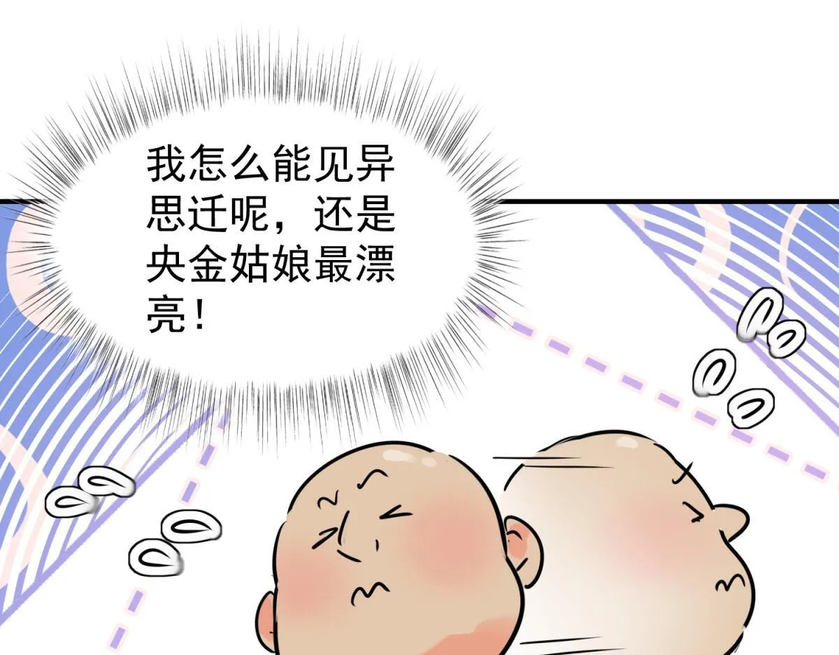 第239话 筹款赈灾（七） 第4页