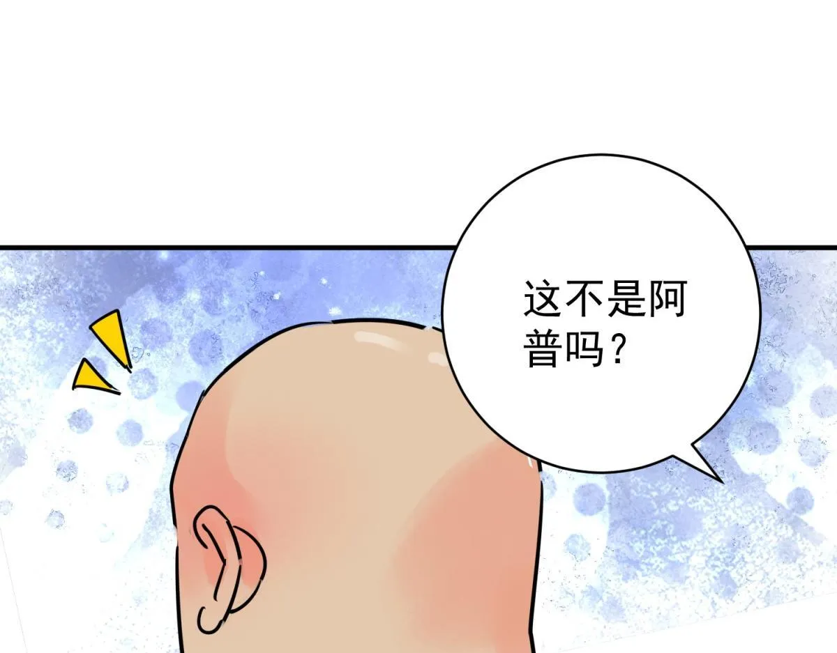 第239话 筹款赈灾（七） 第6页