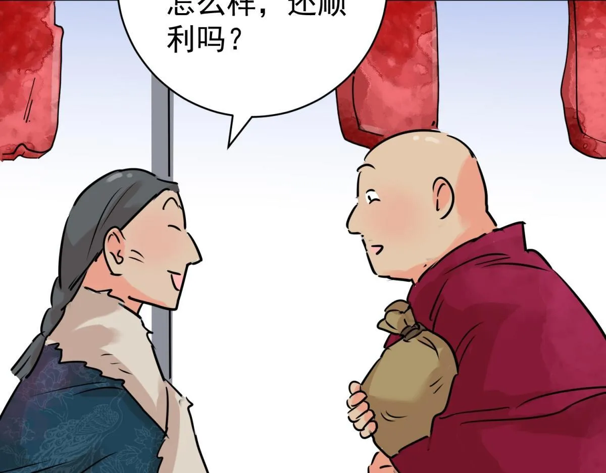 第239话 筹款赈灾（七） 第10页